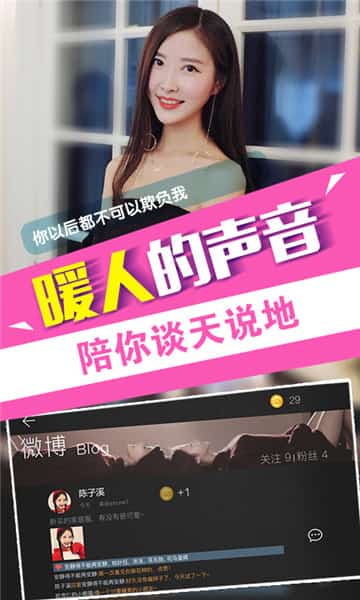 我的总裁女友截图