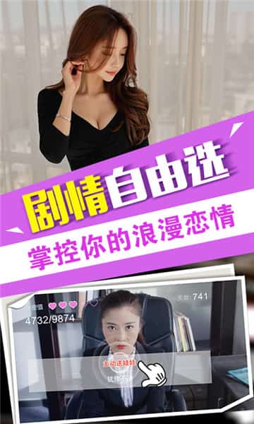 我的总裁女友截图