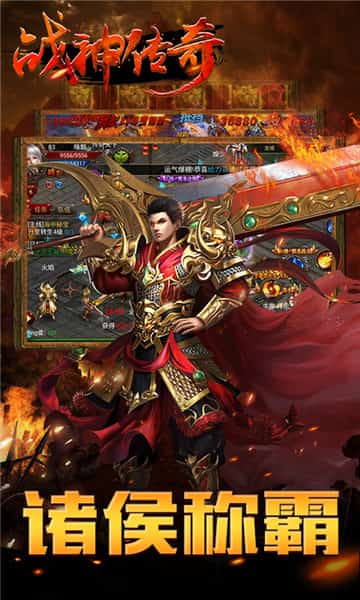 战神传奇截图