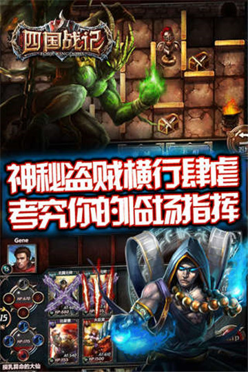 四国战记OL截图