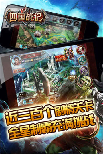 四国战记OL截图
