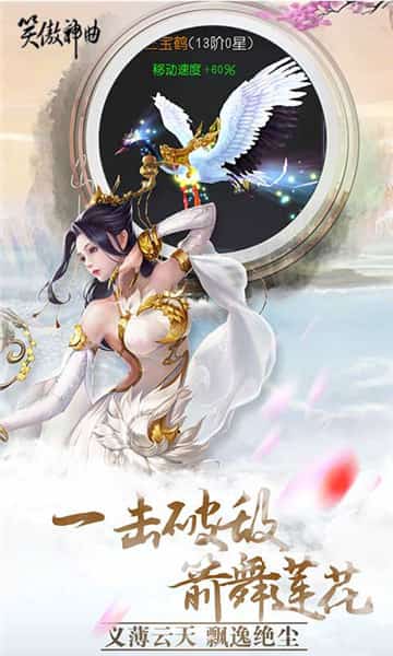 笑傲神曲截图