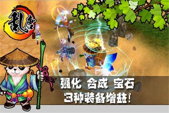 乱唐OL截图