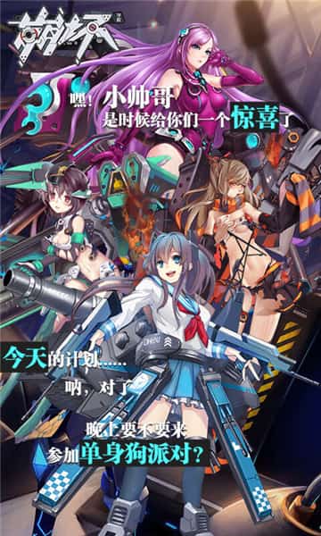 崩坏学院超V版截图