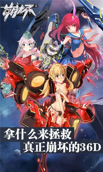 崩坏学院超V版截图