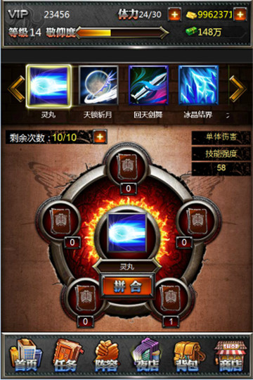 正义联盟OL截图