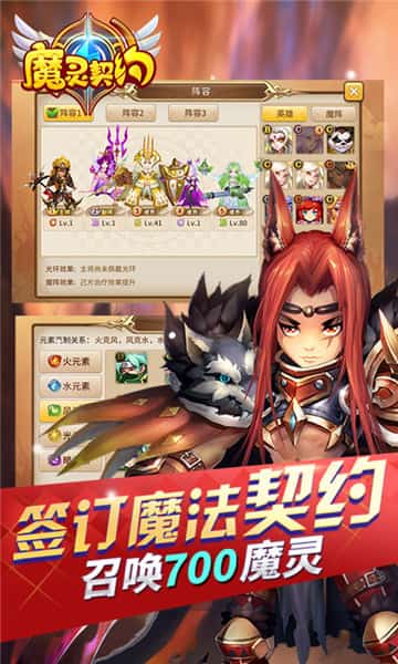 魔灵契约BT版截图