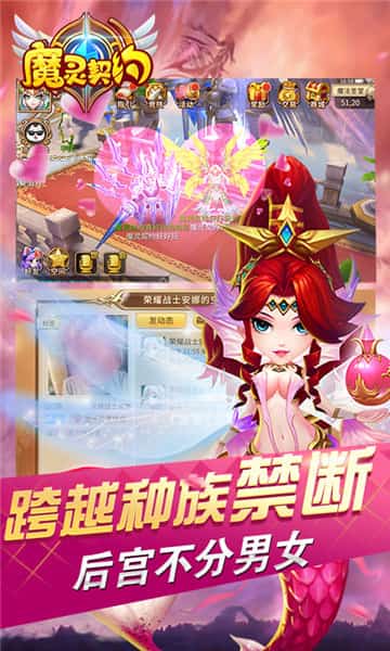 魔灵契约BT版截图