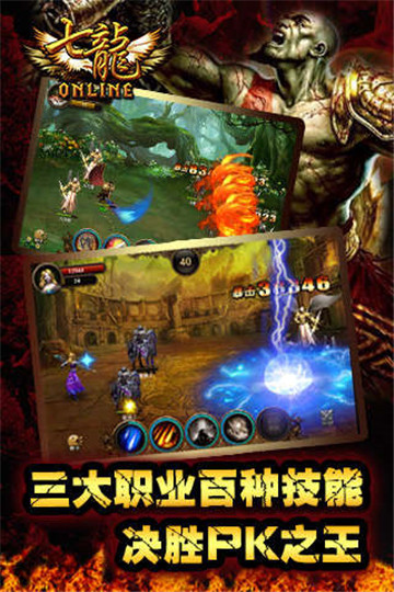七龙Online截图