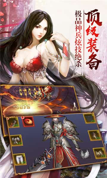 斩龙之修仙外传截图