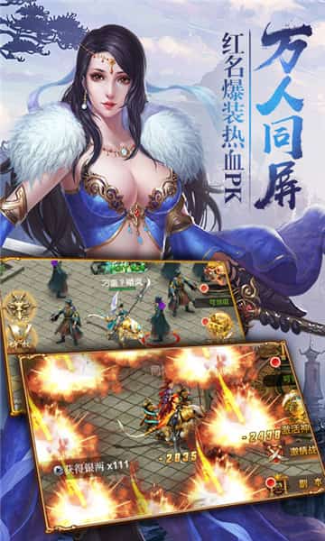 斩龙之修仙外传截图