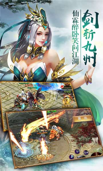 斩龙之修仙外传截图