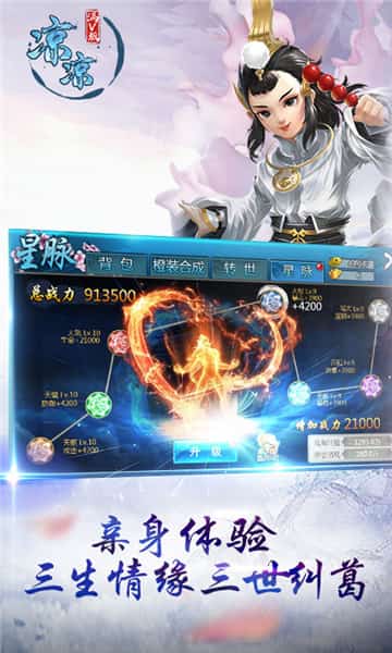 凉凉满V版截图