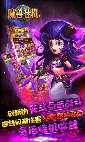 魔兽挂机BT版截图