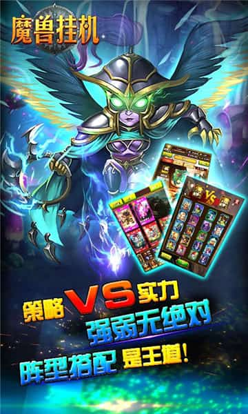 魔兽挂机BT版截图