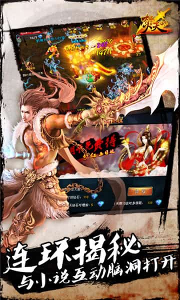 焚天之怒满V版截图