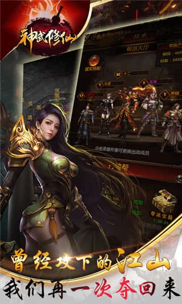 神武修仙BT版截图