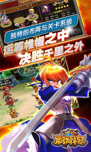 最强阵容BT版截图