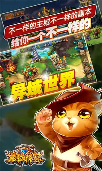 最强阵容BT版截图