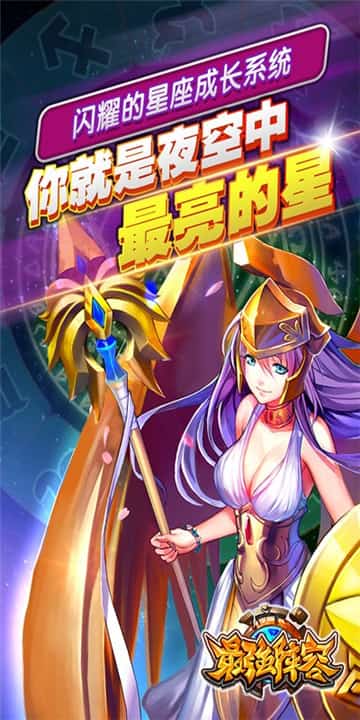 最强阵容BT版截图