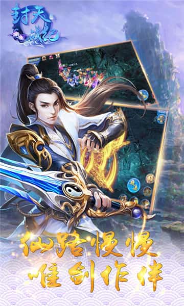 封天战纪截图