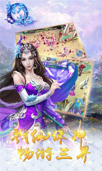 封天战纪截图