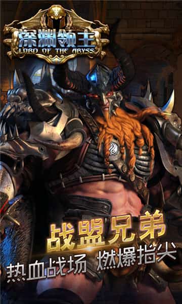 深渊领主GM版截图