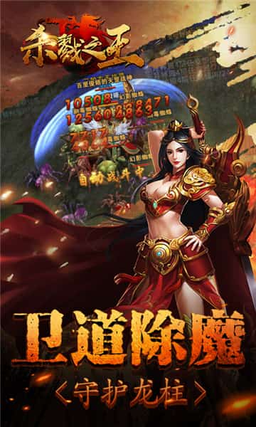 杀戮之王截图