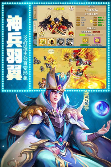 驯龙三国截图