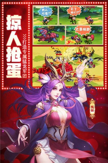驯龙三国截图