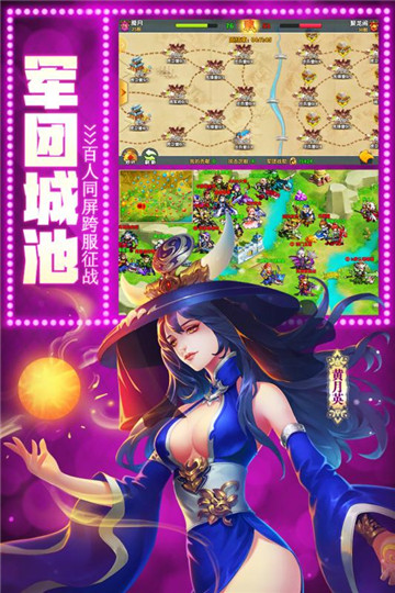 驯龙三国截图