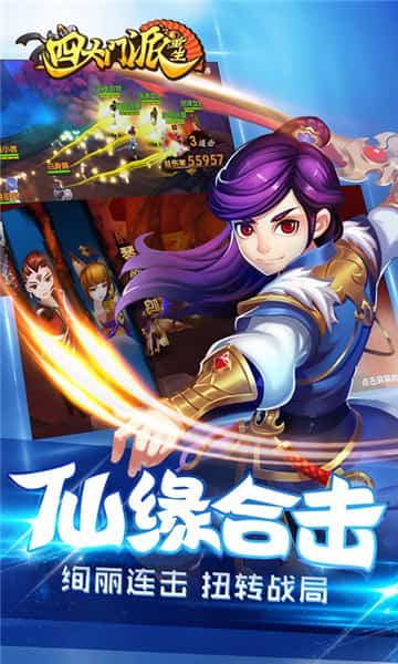 四大门派重生满V版截图