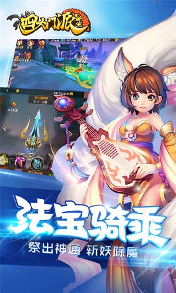四大门派重生满V版截图