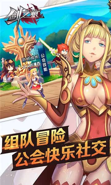 剑之痕OL截图