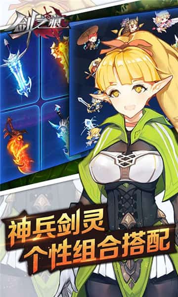 剑之痕OL截图