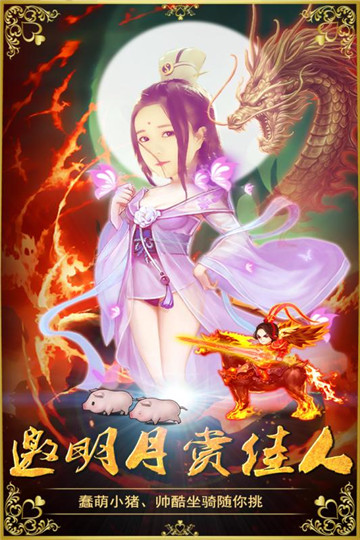 三国擒雄截图