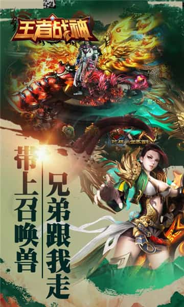 王者战神BT版截图