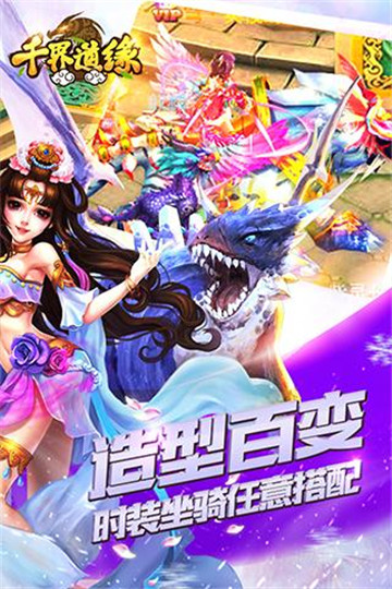 千界道缘截图