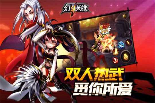 幻斗英雄截图