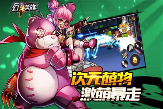 幻斗英雄截图