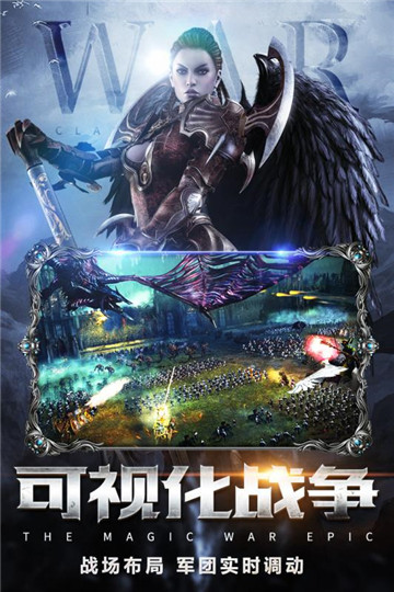 王者远征截图