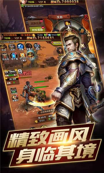 攻陷暴风城截图