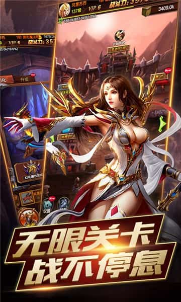 攻陷暴风城截图