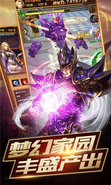攻陷暴风城截图