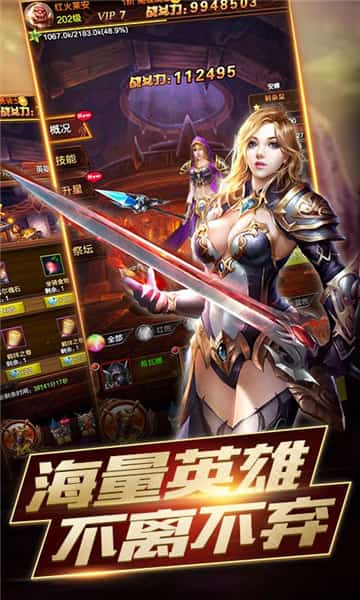 攻陷暴风城截图