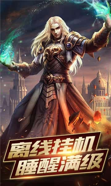 攻陷暴风城截图