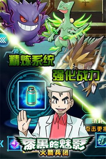 漆黑的魅影截图