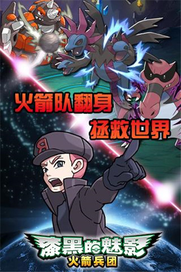 漆黑的魅影截图