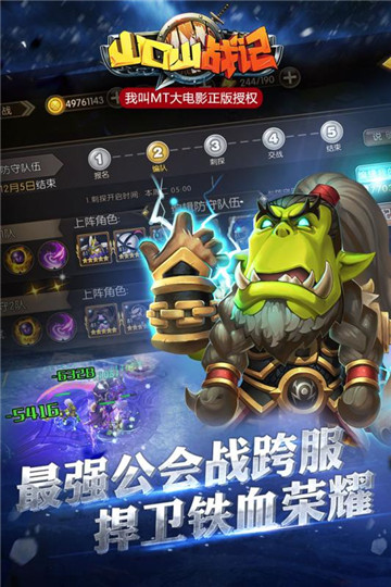 山口山战记截图