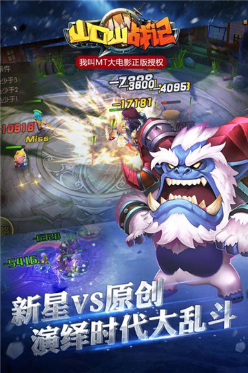 山口山战记截图